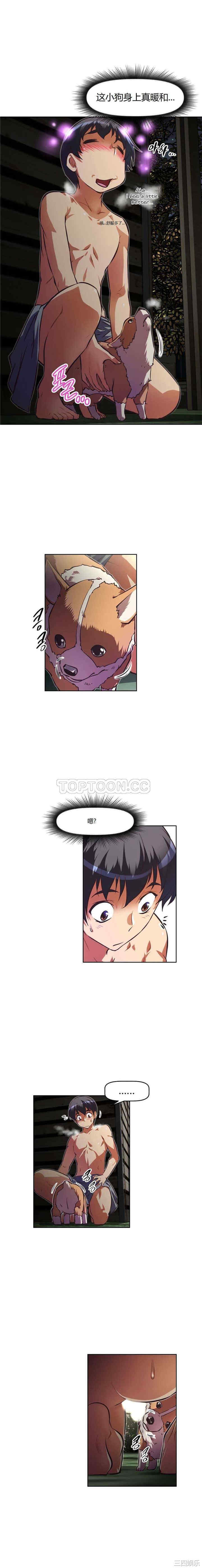 我的超级女友/本能觉醒