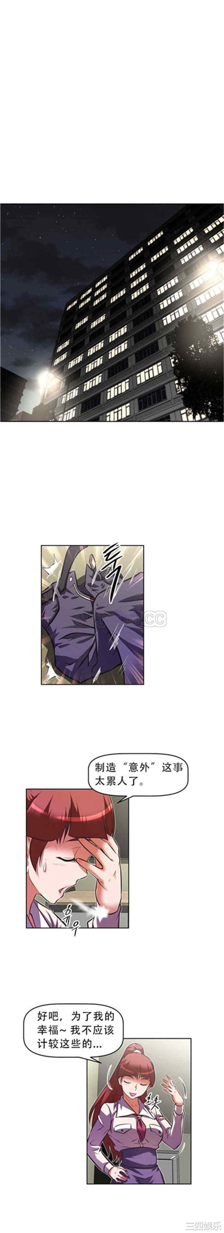 我的超级女友/本能觉醒