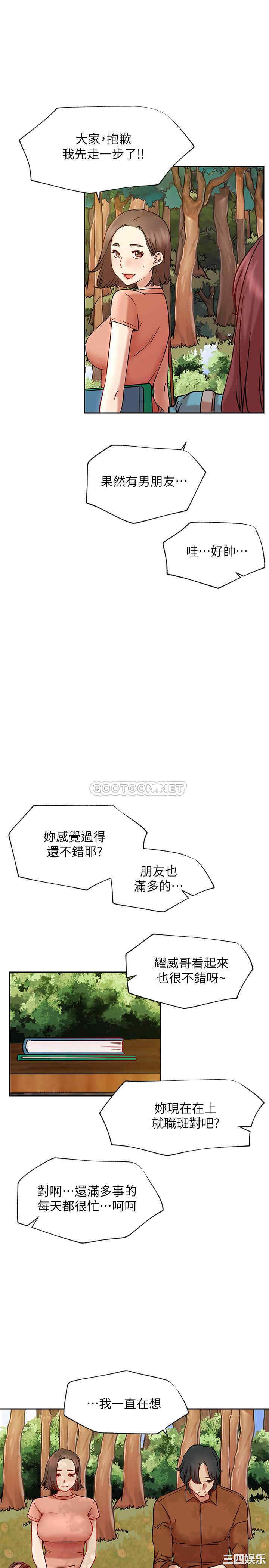 网红私生活