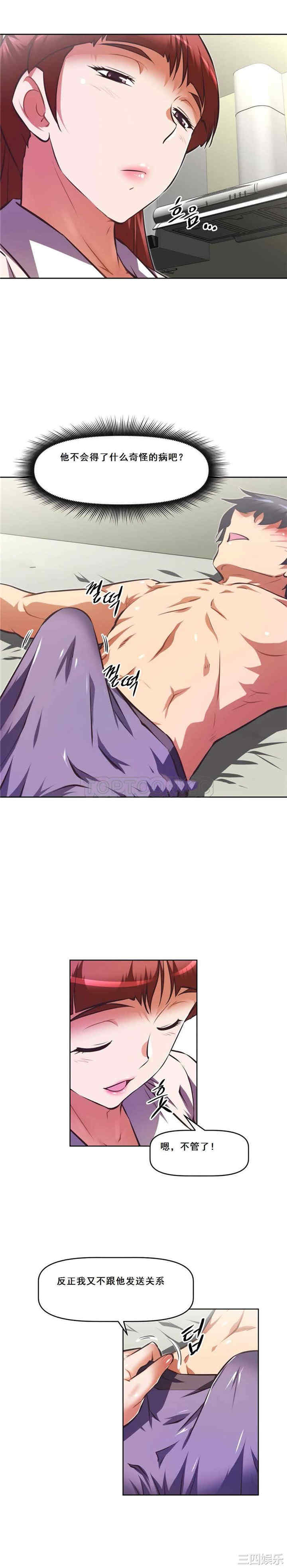 我的超级女友/本能觉醒