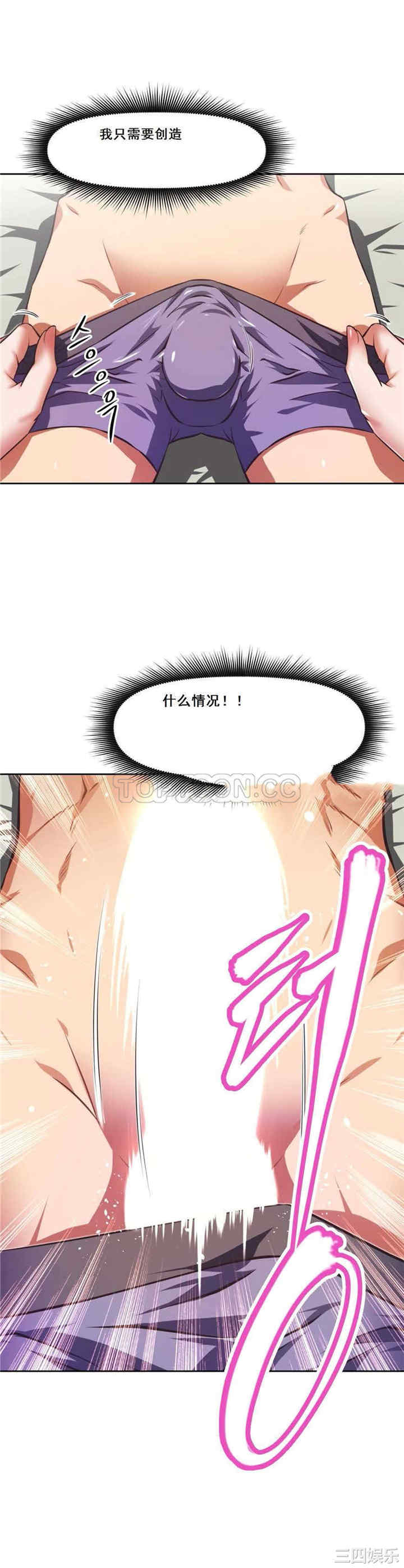 我的超级女友/本能觉醒