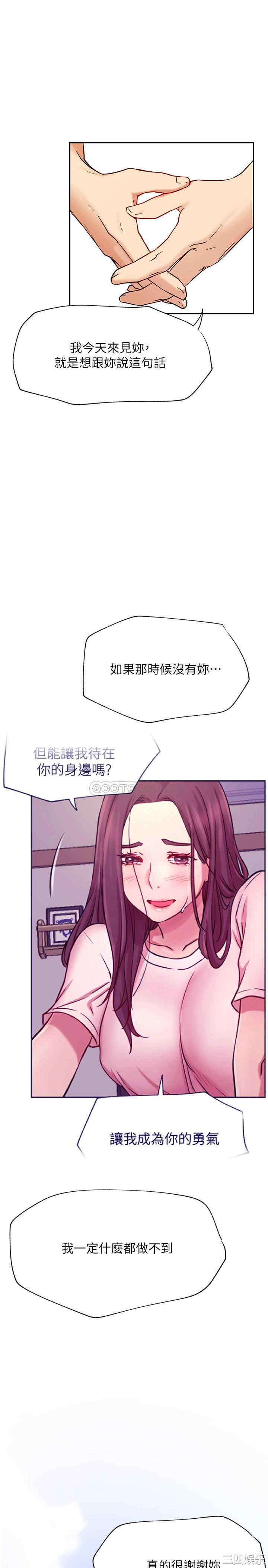 网红私生活