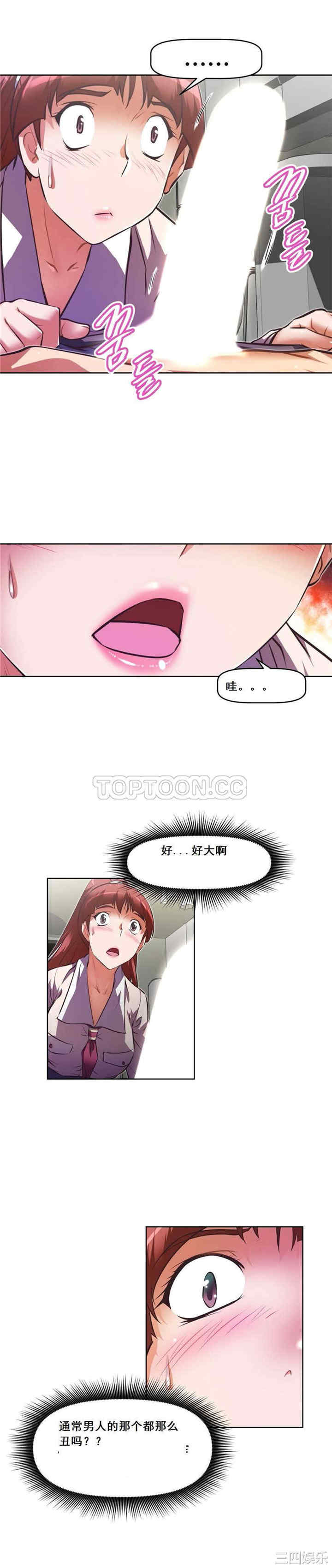 我的超级女友/本能觉醒