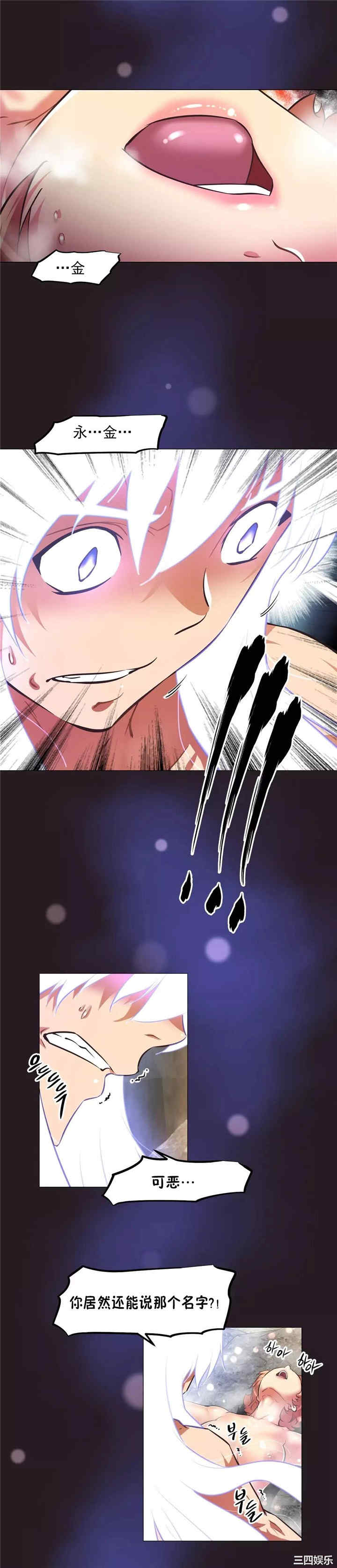 我的超级女友/本能觉醒