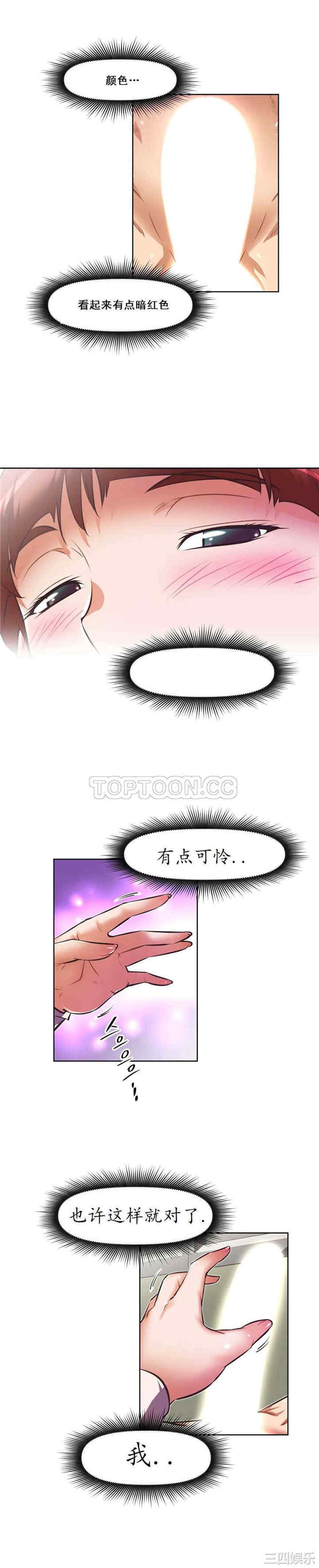 我的超级女友/本能觉醒