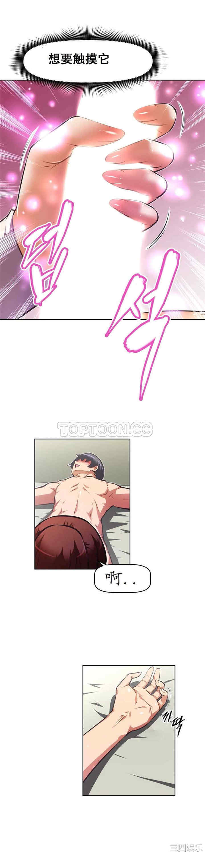 我的超级女友/本能觉醒