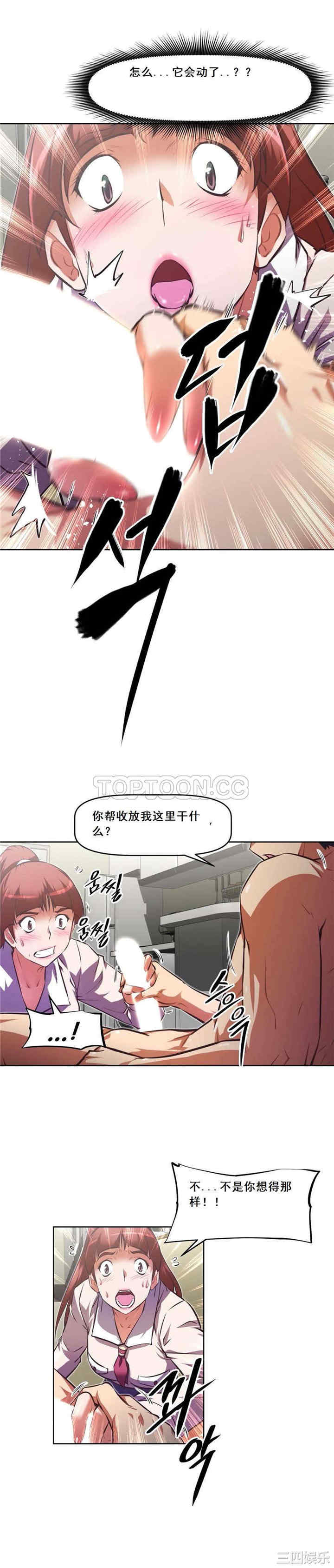 我的超级女友/本能觉醒