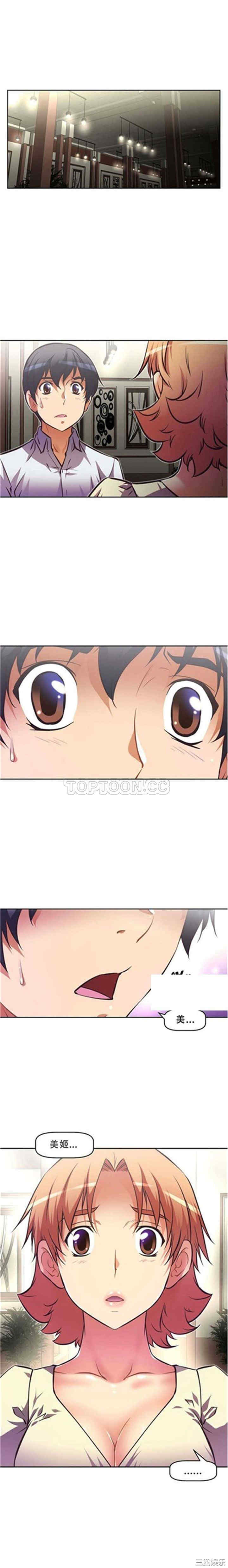 我的超级女友/本能觉醒