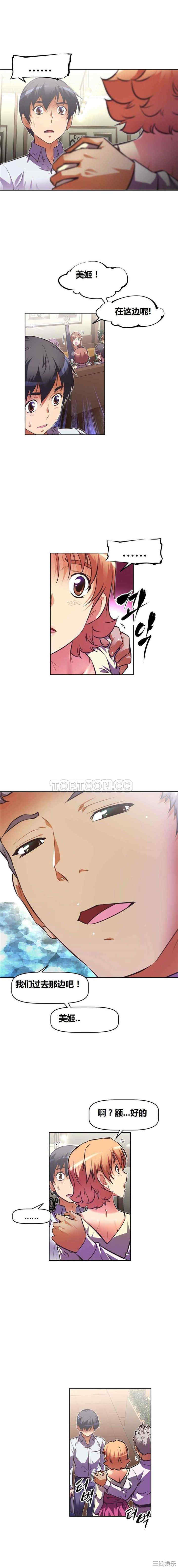 我的超级女友/本能觉醒