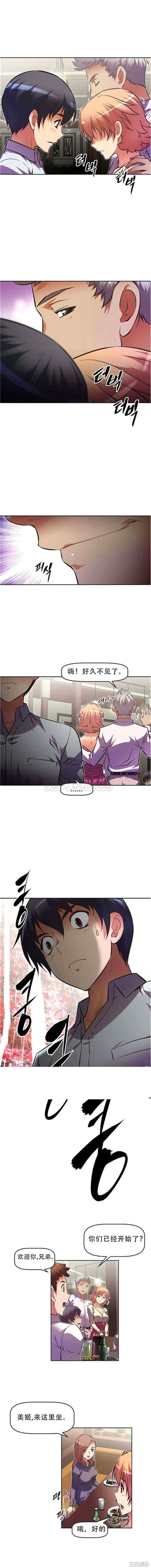 我的超级女友/本能觉醒