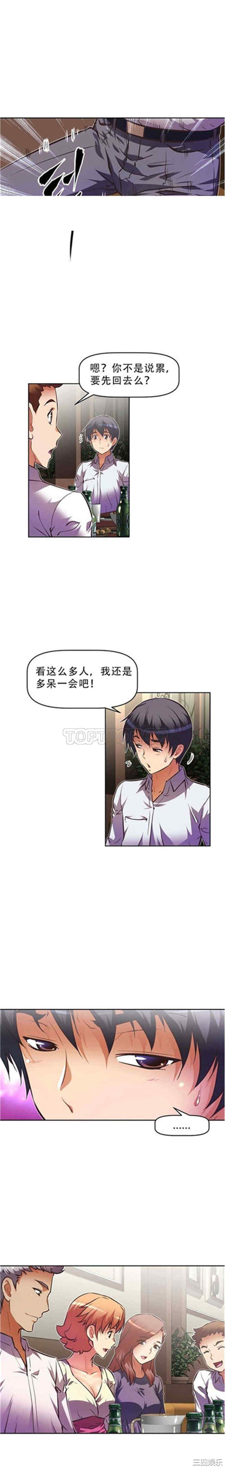 我的超级女友/本能觉醒