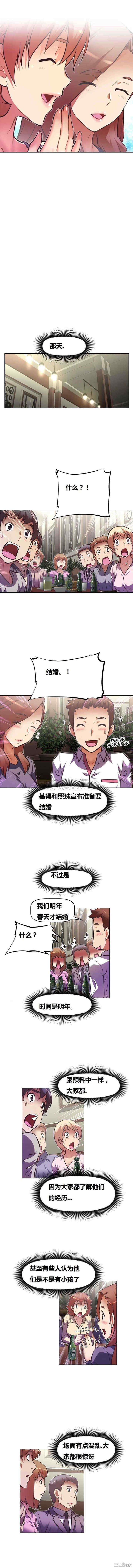 我的超级女友/本能觉醒