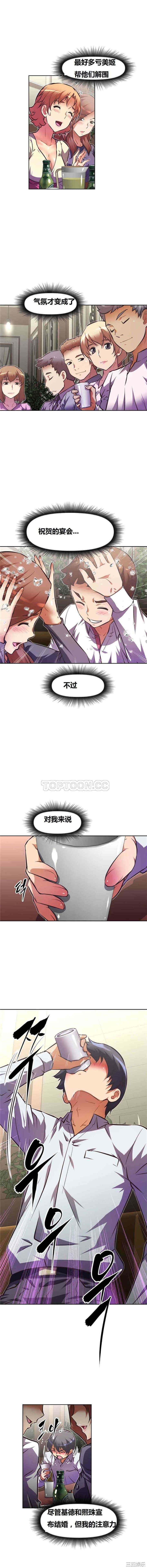 我的超级女友/本能觉醒