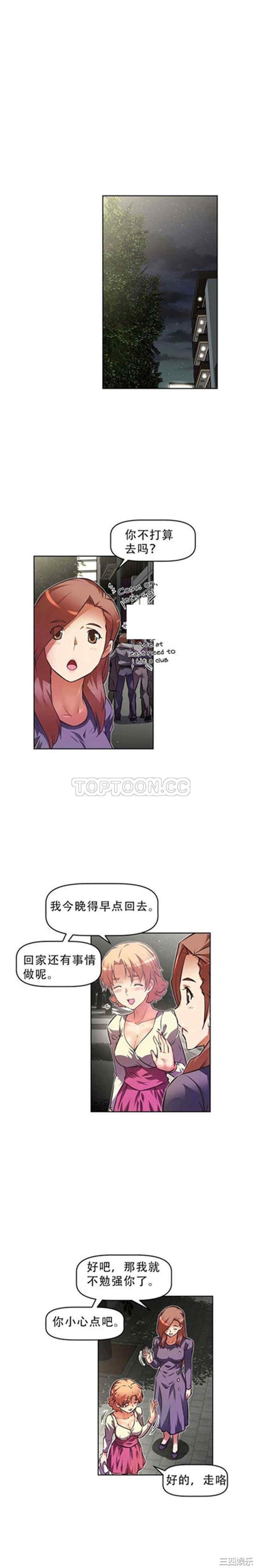 我的超级女友/本能觉醒