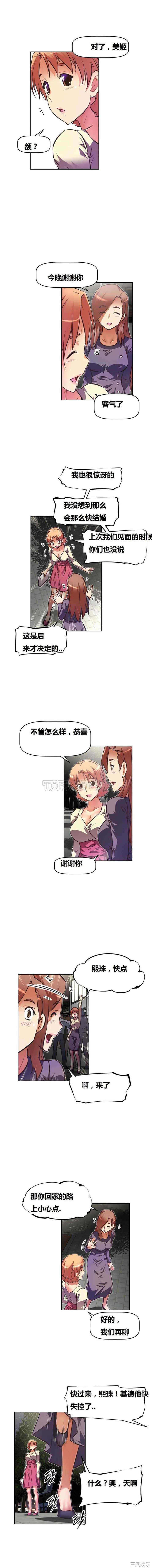 我的超级女友/本能觉醒