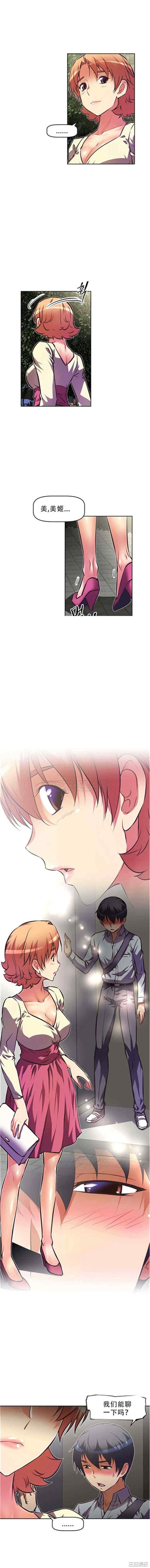 我的超级女友/本能觉醒