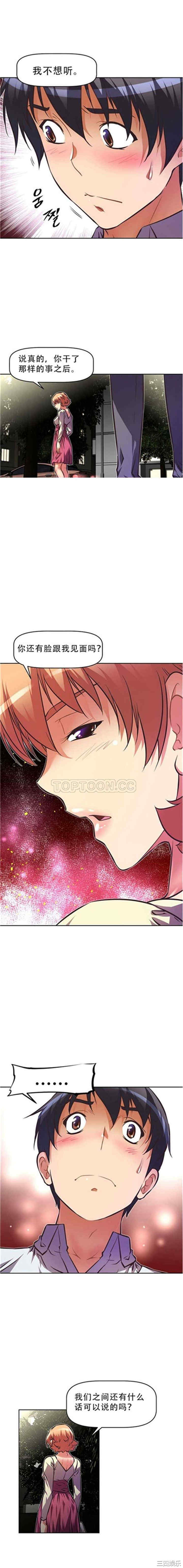 我的超级女友/本能觉醒