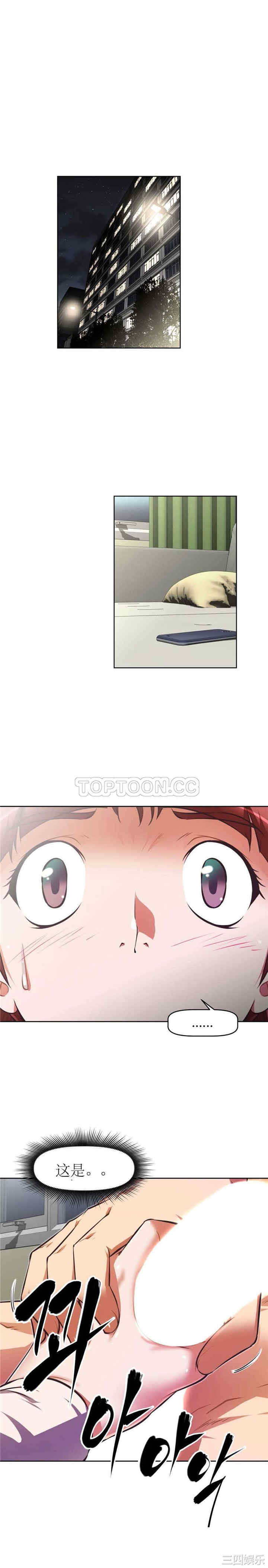 我的超级女友/本能觉醒