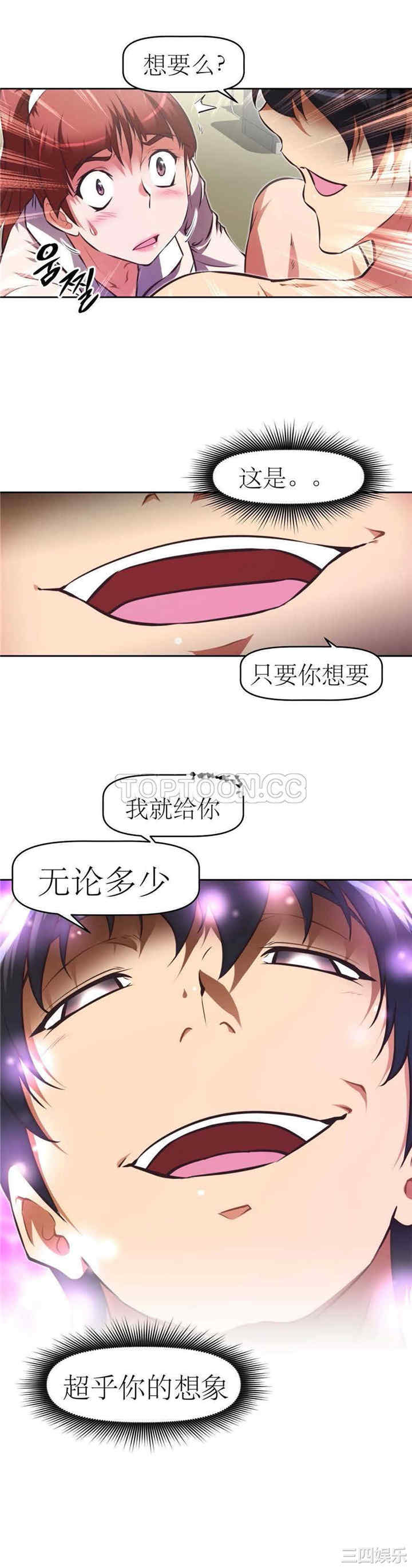 我的超级女友/本能觉醒