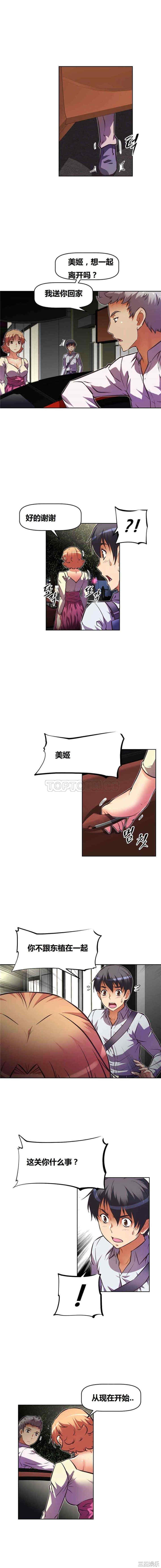 我的超级女友/本能觉醒