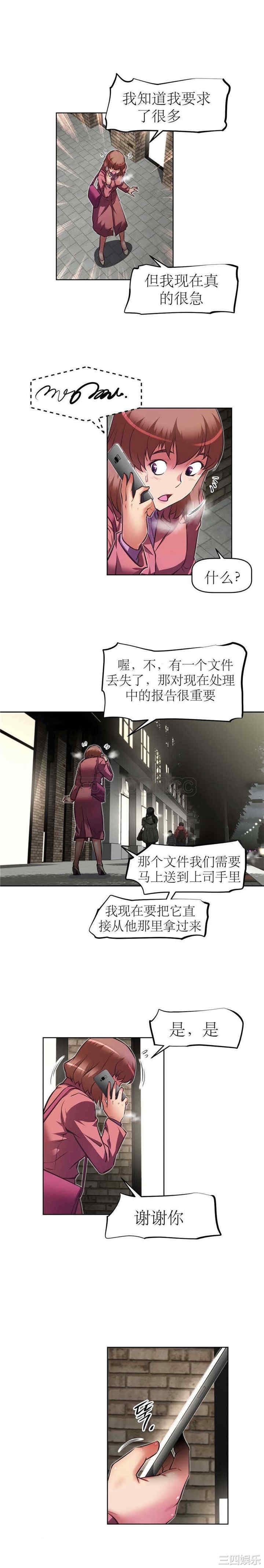 我的超级女友/本能觉醒