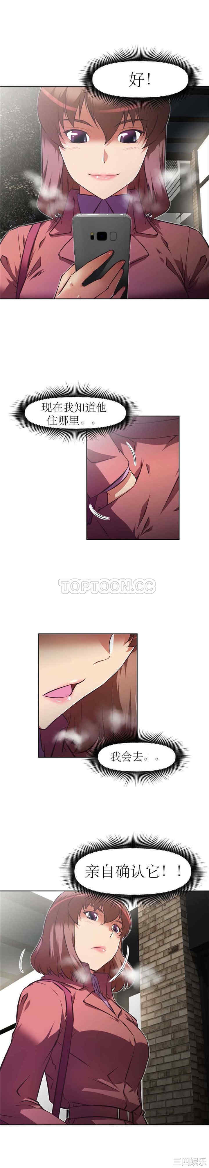 我的超级女友/本能觉醒