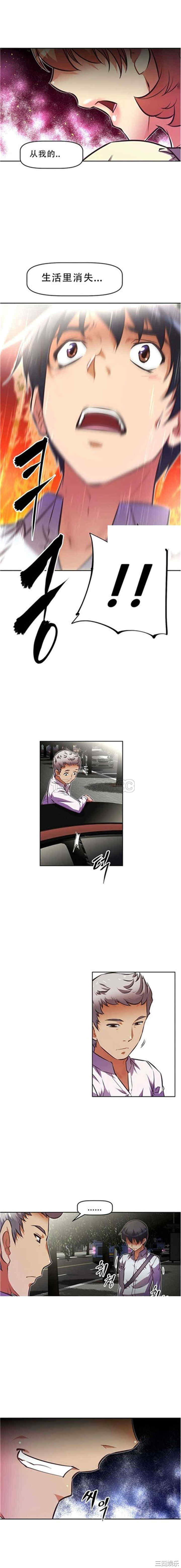 我的超级女友/本能觉醒