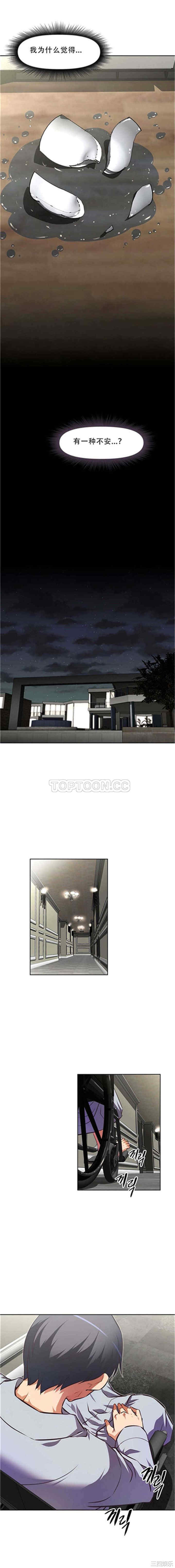 我的超级女友/本能觉醒