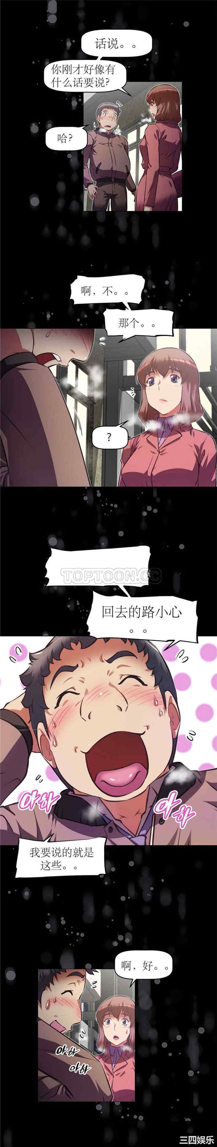 我的超级女友/本能觉醒