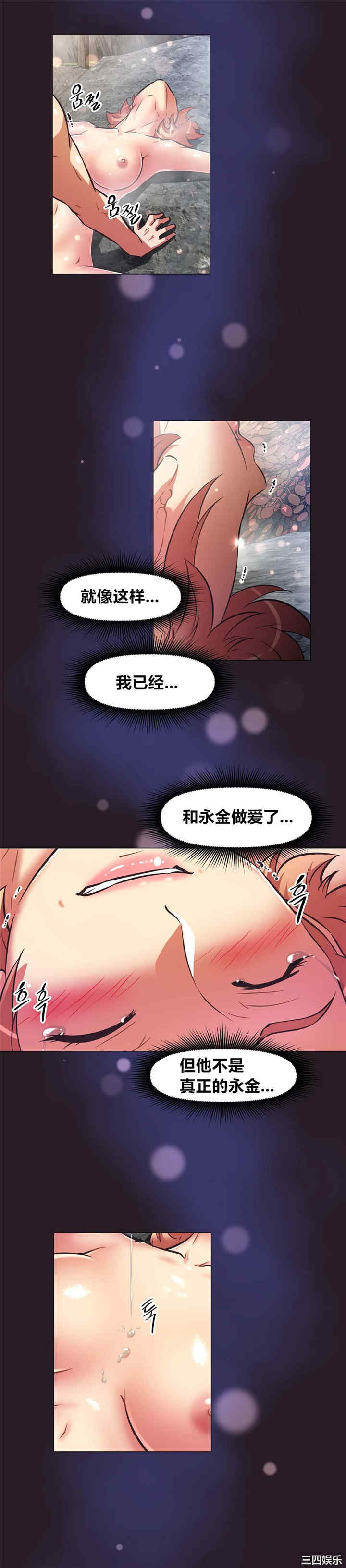 我的超级女友/本能觉醒