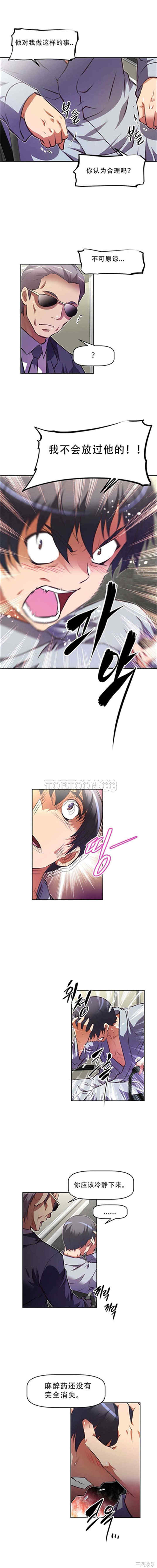 我的超级女友/本能觉醒