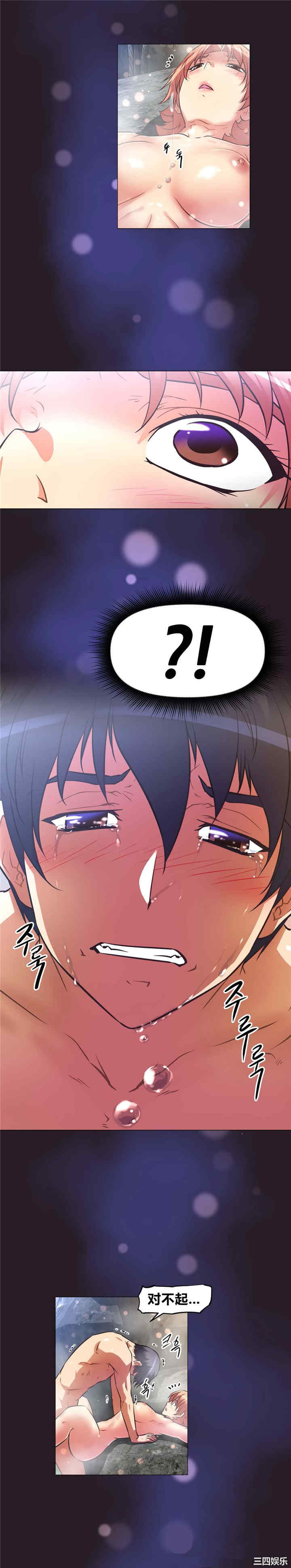 我的超级女友/本能觉醒