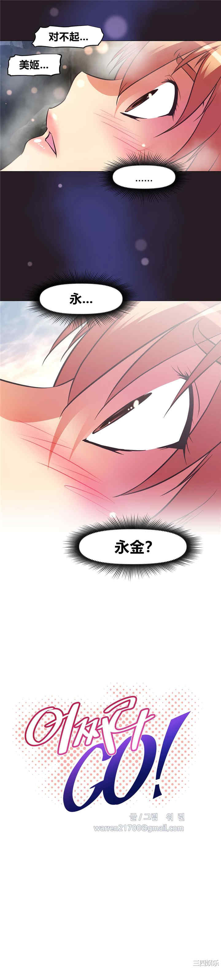 我的超级女友/本能觉醒