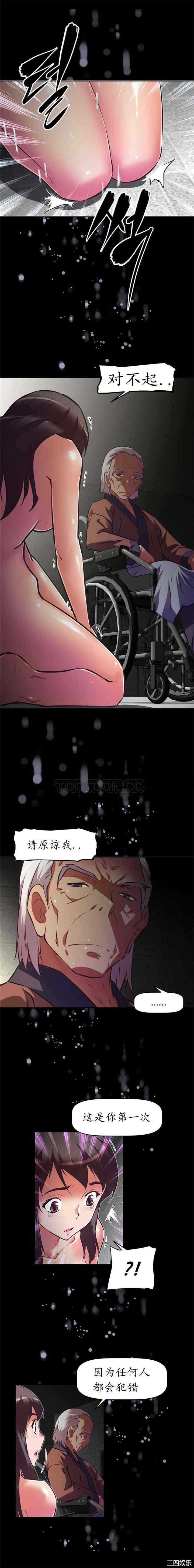 我的超级女友/本能觉醒