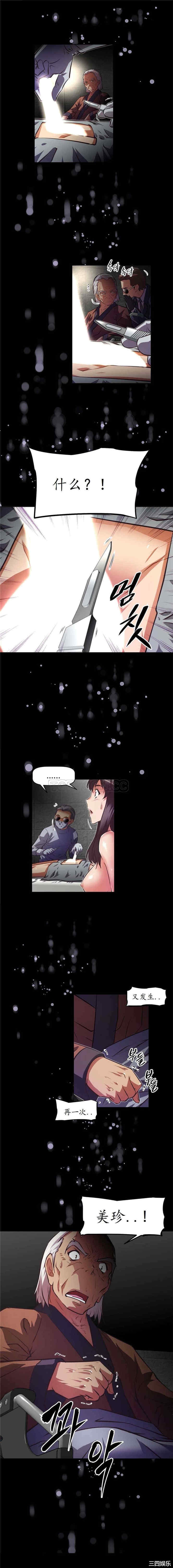 我的超级女友/本能觉醒