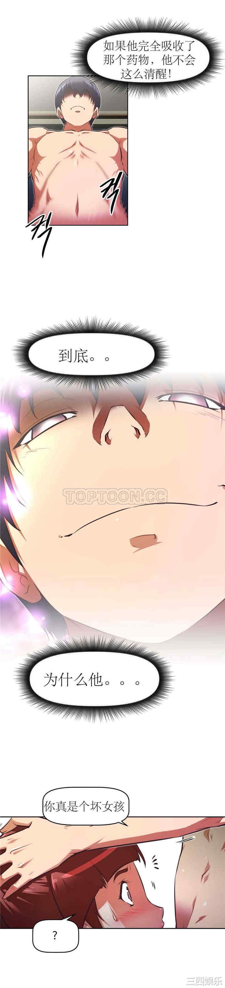 我的超级女友/本能觉醒