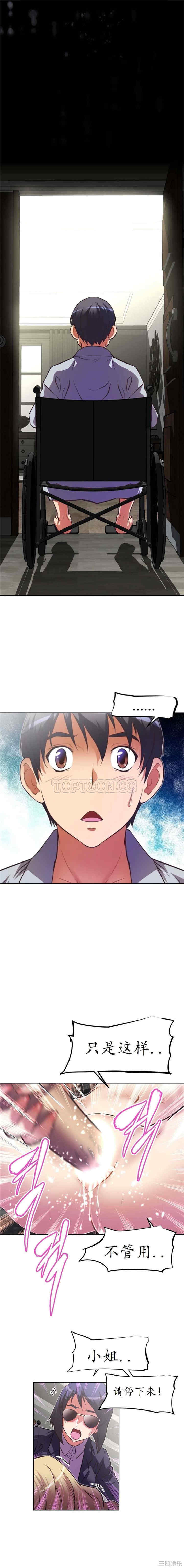 我的超级女友/本能觉醒