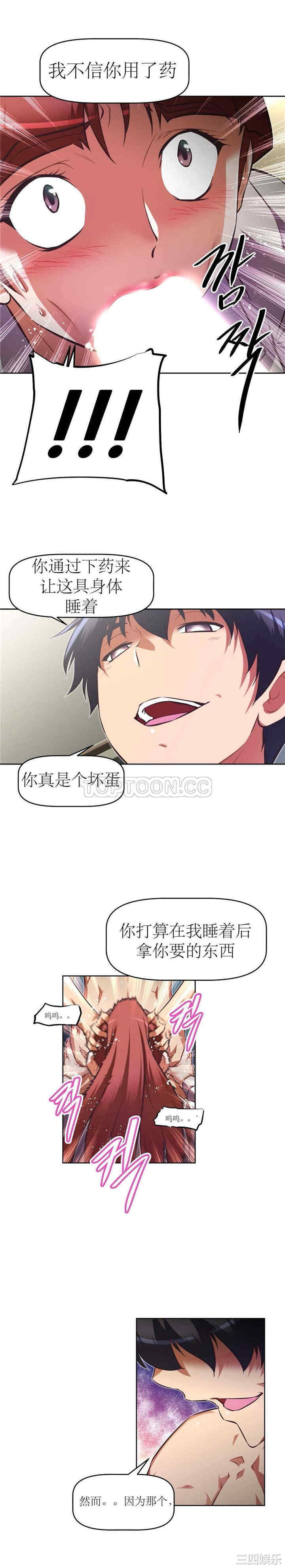 我的超级女友/本能觉醒