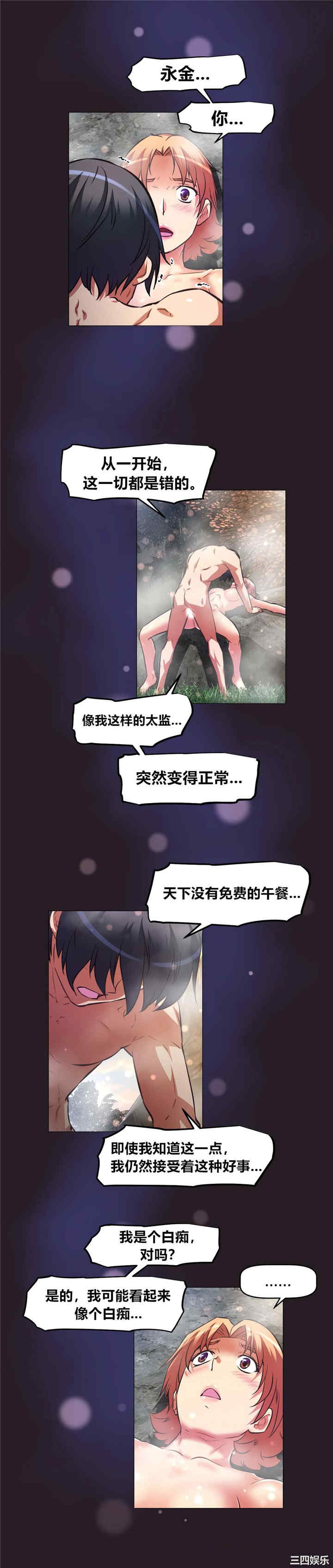 我的超级女友/本能觉醒