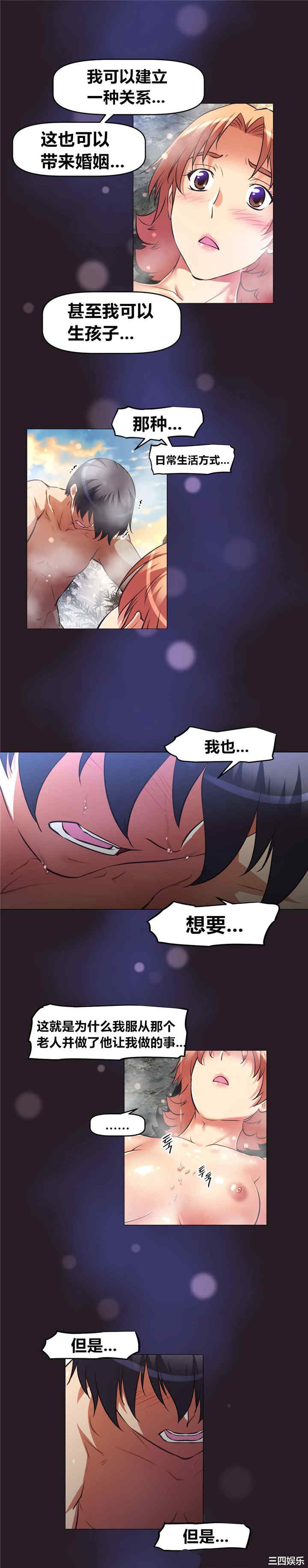 我的超级女友/本能觉醒