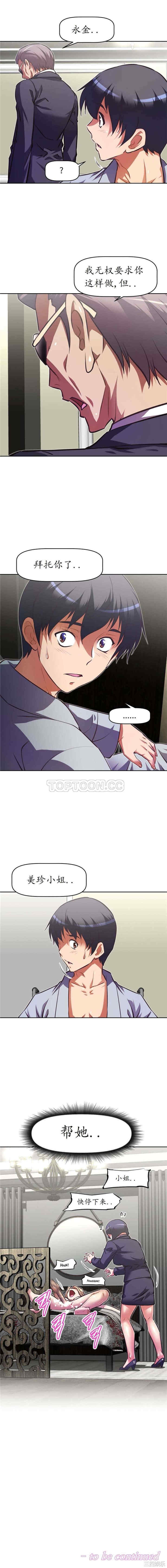 我的超级女友/本能觉醒