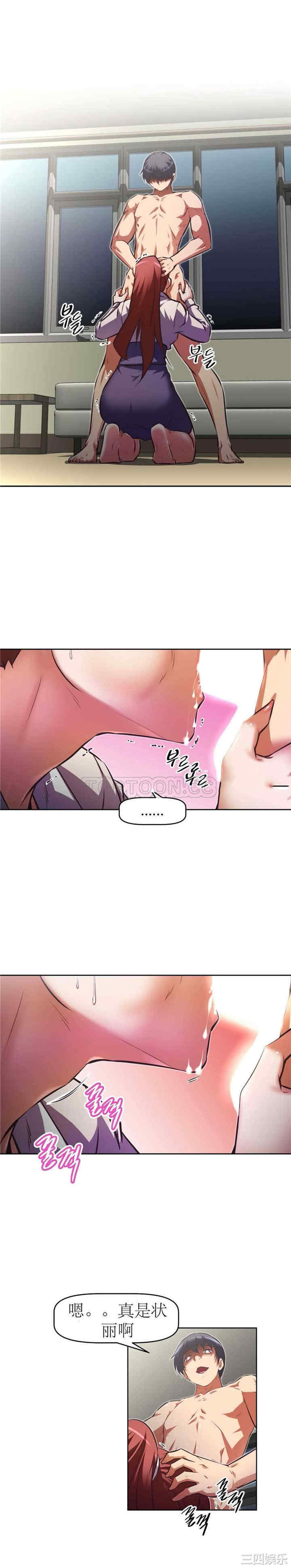 我的超级女友/本能觉醒