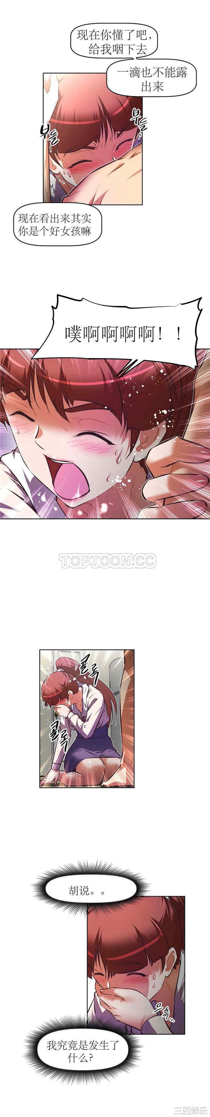 我的超级女友/本能觉醒