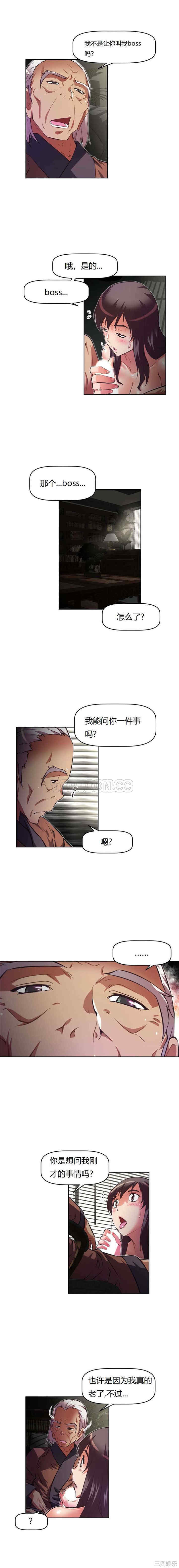 我的超级女友/本能觉醒