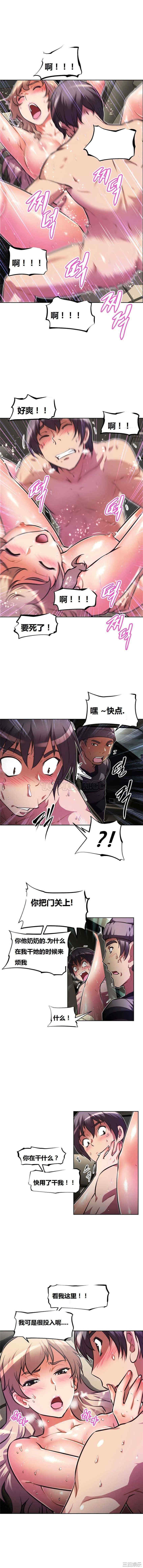 我的超级女友/本能觉醒