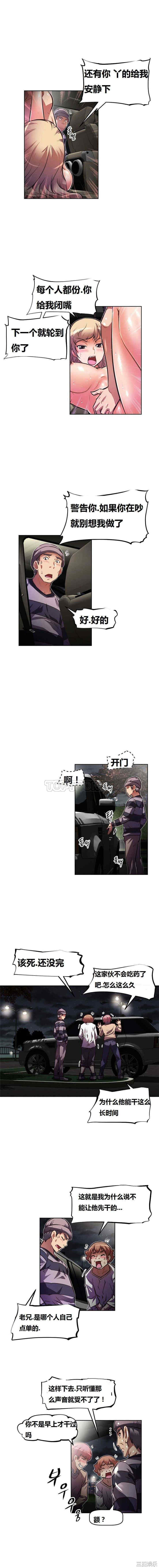 我的超级女友/本能觉醒