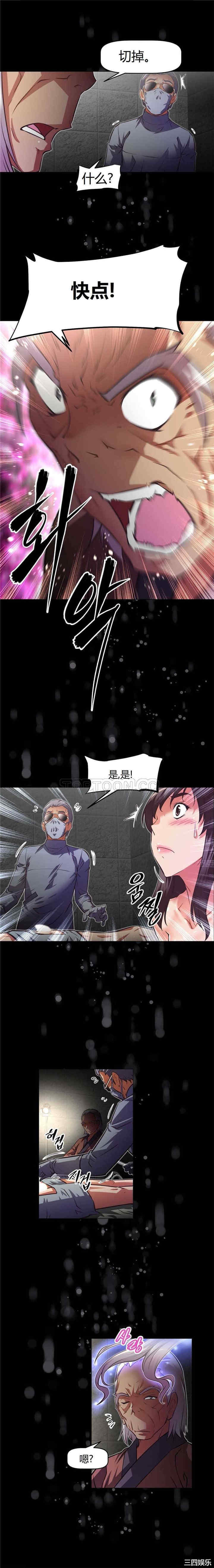 我的超级女友/本能觉醒