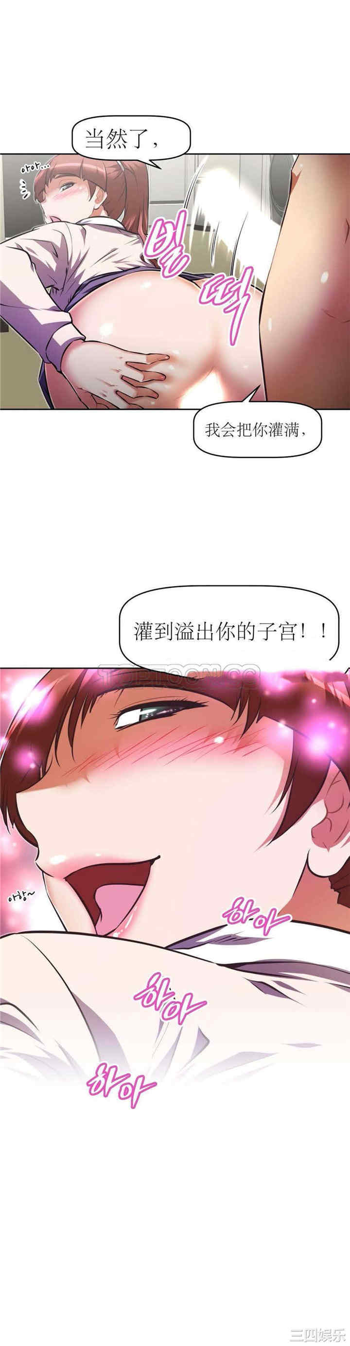 我的超级女友/本能觉醒