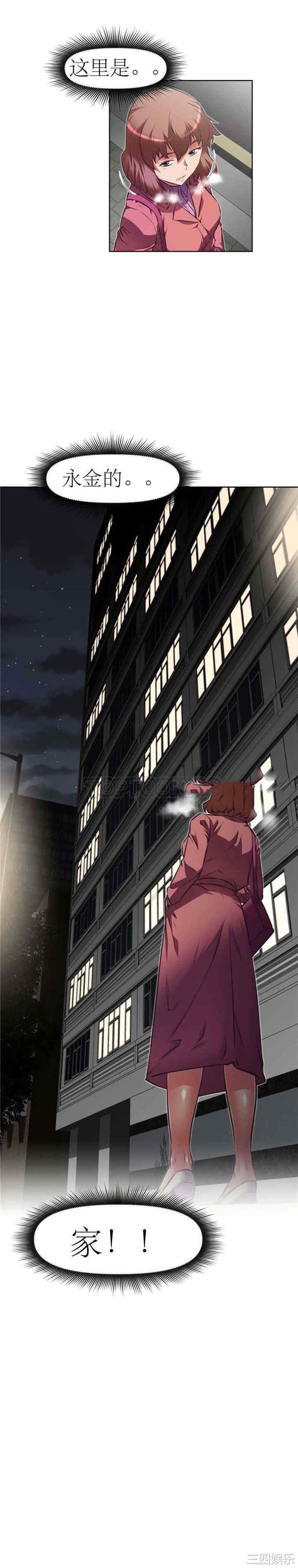 我的超级女友/本能觉醒