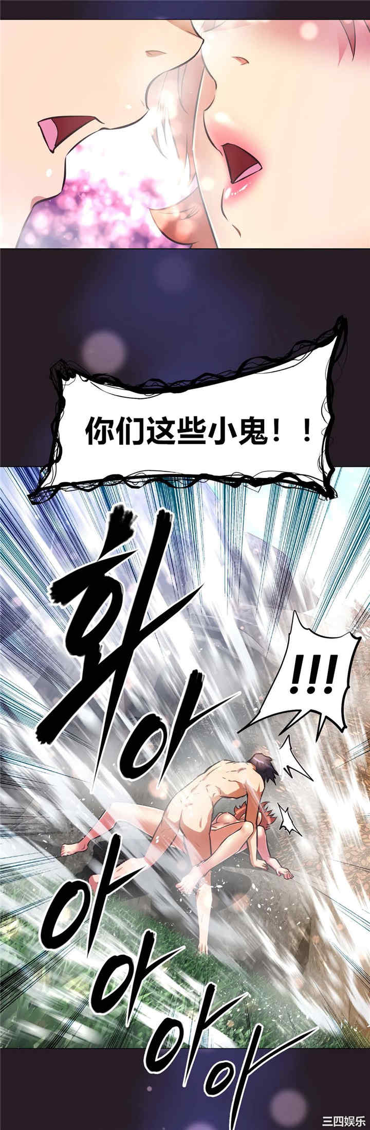 我的超级女友/本能觉醒